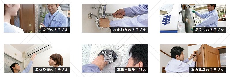 (1)自社グループ管理会社(株式会社 ダイイチ合人社建物管理)
(2)駆け付けサポートサービス