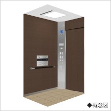 防災&セキュリティに優れたエレベーターシステム