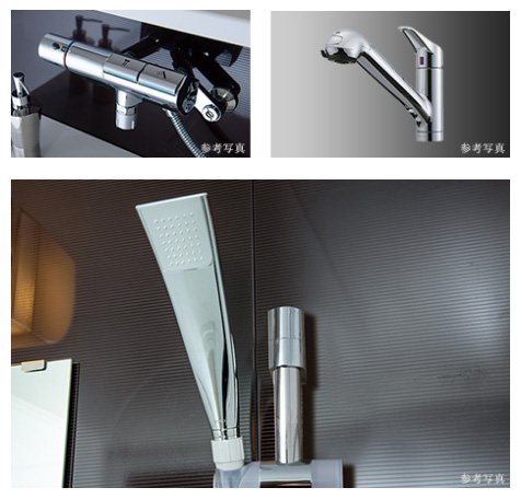 節湯器具