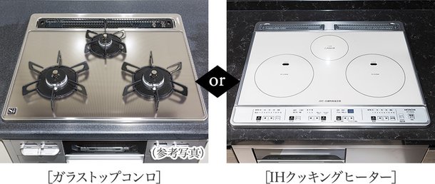 コンロセレクト