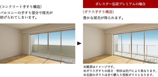 室内の広がりと明るさを演出するバルコニー