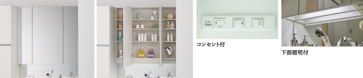 ミラーキャビネット