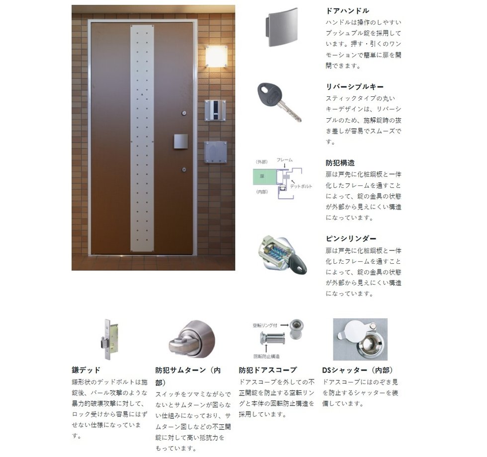 安心・安全への工夫を取り入れた玄関ドア