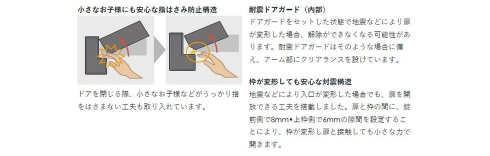 小さなお子様にも安心な指はさみ防止構造
