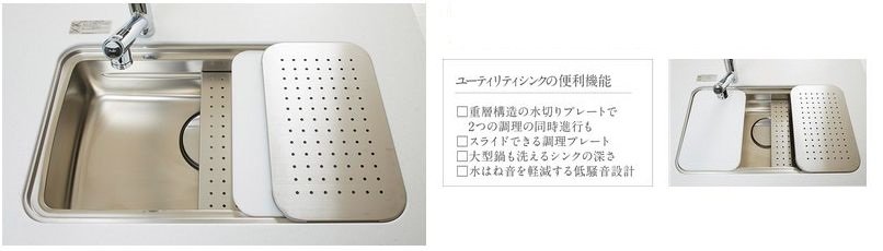 ユーティリティシンク