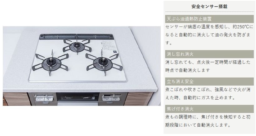 Siセンサー付パールクリスタルコートトップコンロ