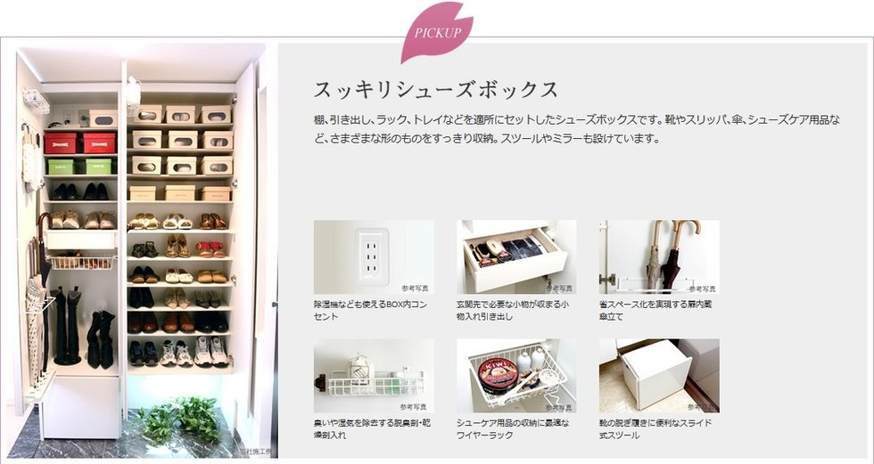 スッキリシューズボックス