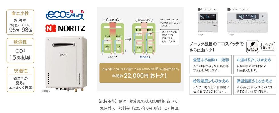家計と環境にやさしい、ムダの少ない給湯システム
