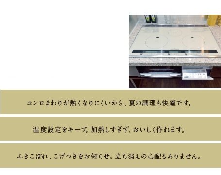 IHクッキングヒーター