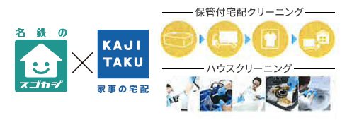 スゴカジ