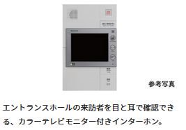 ハンズフリーテレビモニターインターホン