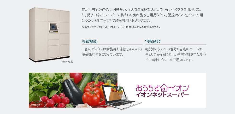 ネットスーパー対応 宅配ボックス