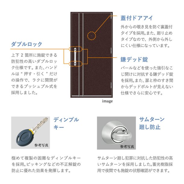 高い防犯性能を備えたCPマーク付き玄関ドア