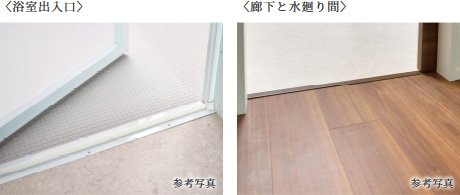 フラットフロア仕様