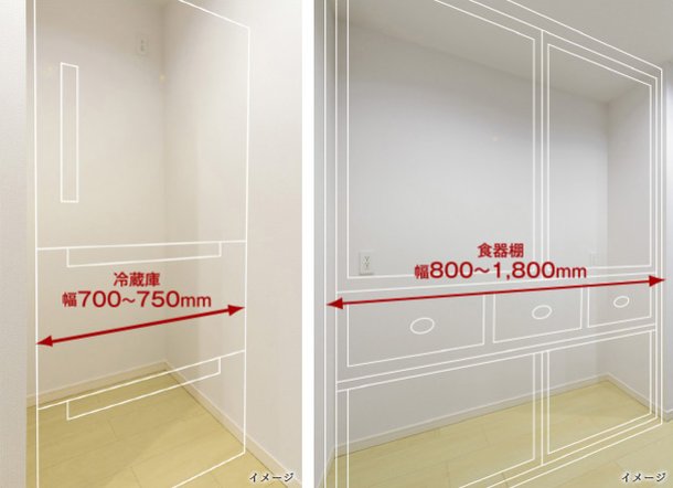 食器棚、冷蔵庫スペース