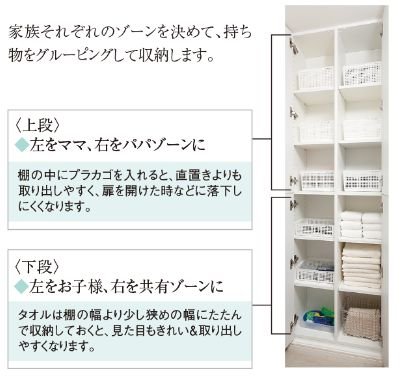 ファミリーリネン庫〈全邸設置〉
