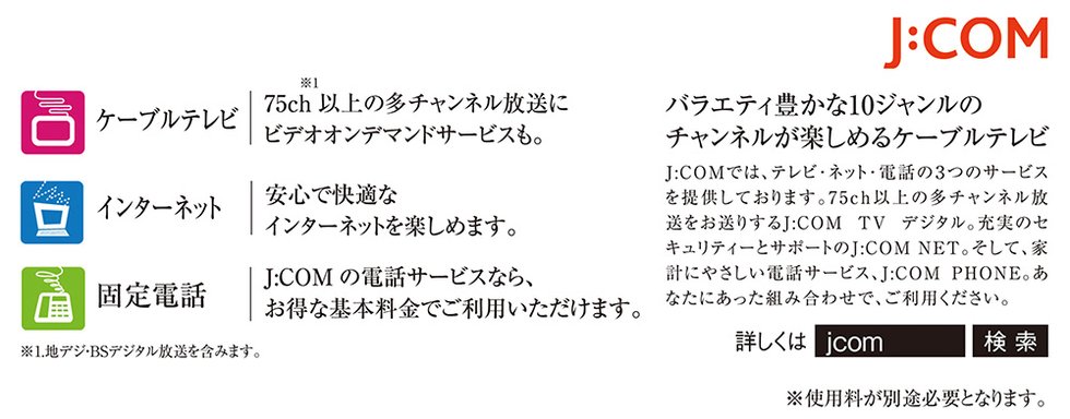 J:COM