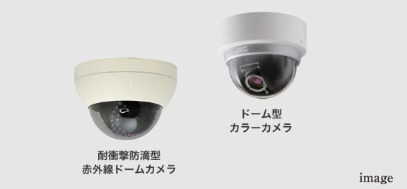 防犯カメラを随所に設置
