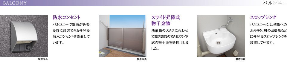 バルコニー