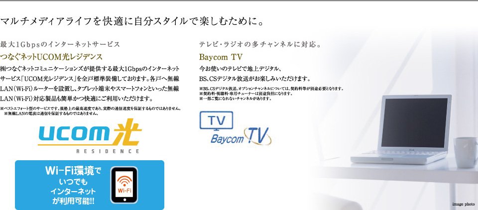 マルチメディアライフを快適に自分スタイルで楽しむために。