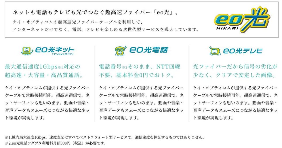快適なブロードバンド環境を実現。