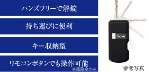 高いセキュリティと優れた操作性を持つハンズフリーのTebraキーシステム。