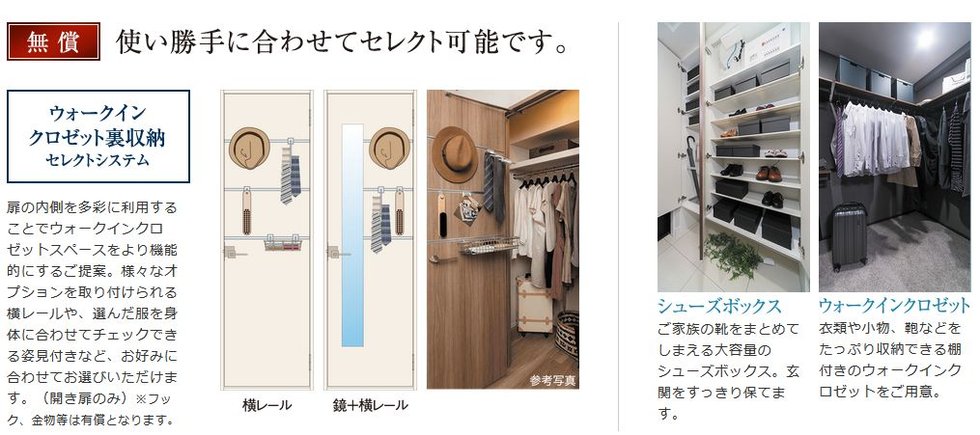 収納スペース