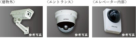 防犯カメラ