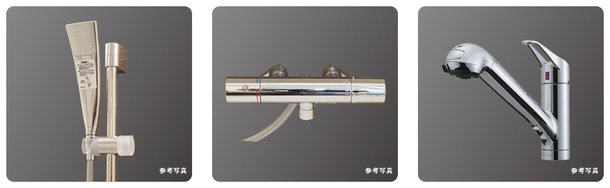 節湯器具
