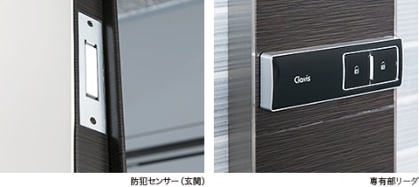 防犯センサー