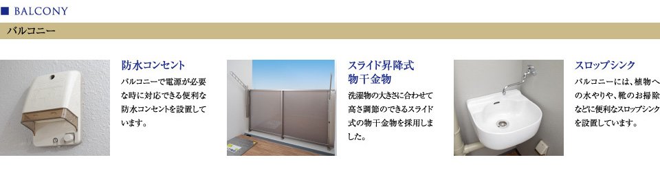 バルコニー