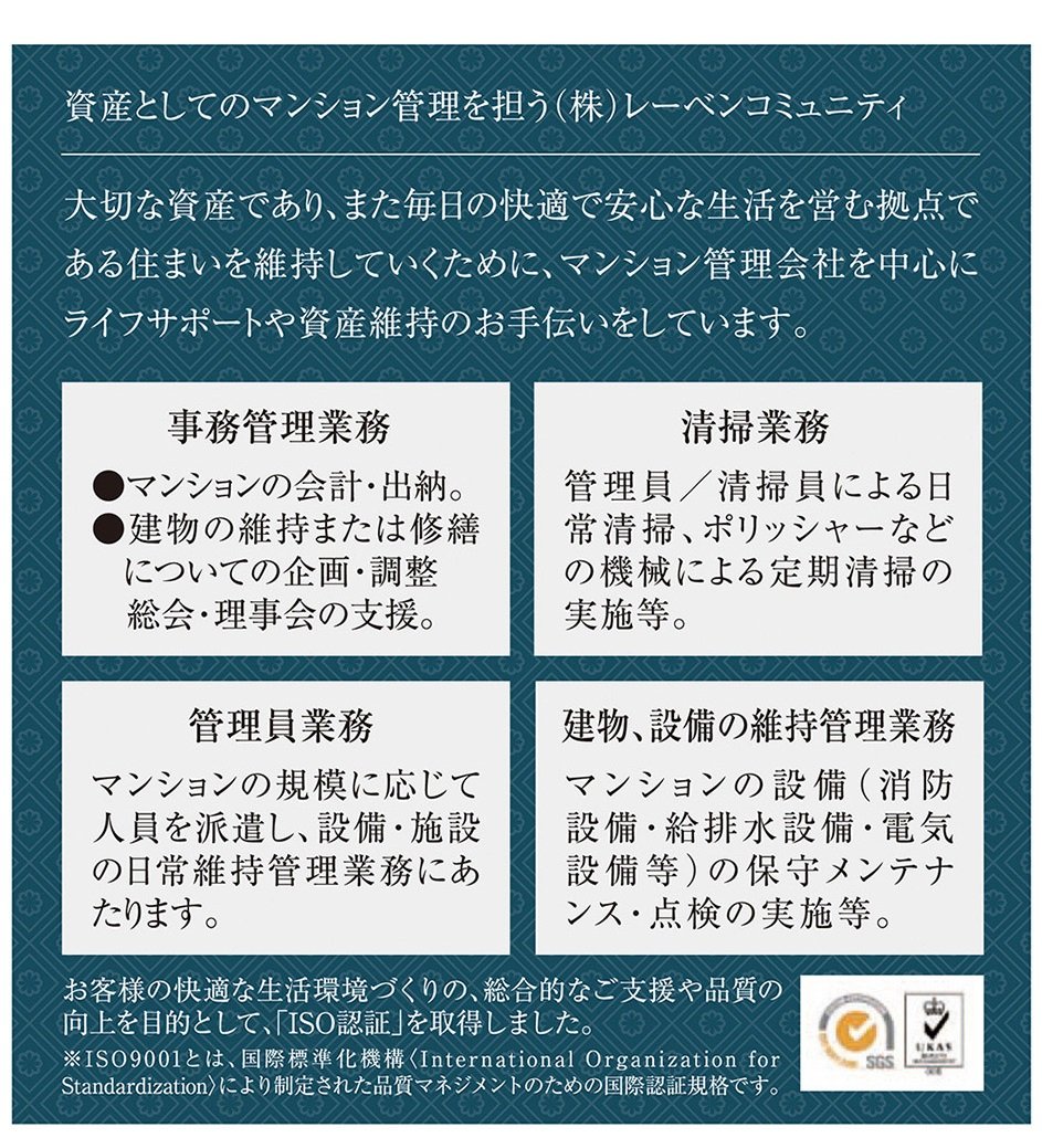 暮らしがいつまでも快適であり続けるために「長期修繕計画」