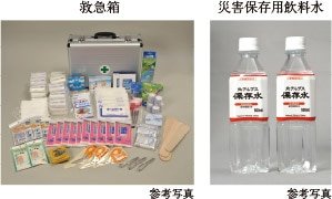 防災備品 予定