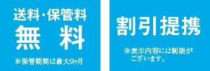 せんたく便 予定