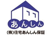 「住宅瑕疵担保責任保険」へ加入