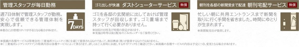 日々の暮らしを細やかにサポート