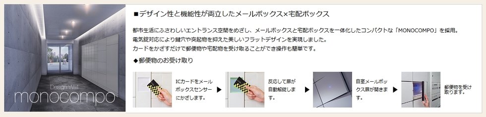 デザイン性と機能性が両立したメールボックス×宅配ボックス