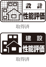 住宅性能表示制度