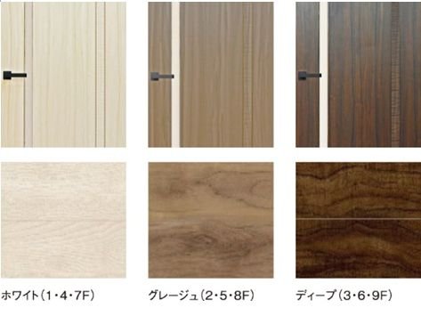 建具・扉・フローリングは3種類のカラーリング