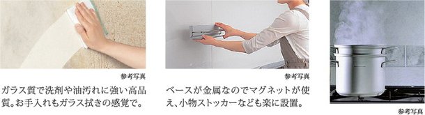 ホーローキッチンパネル