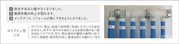 保温管ヘッダー工法※