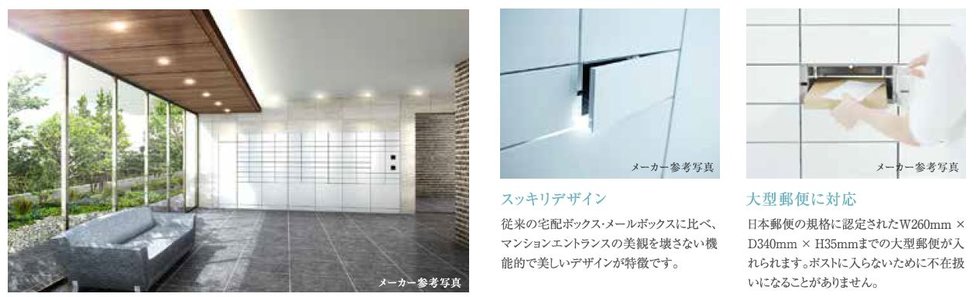 ポストと宅配ボックス「ポスタク」