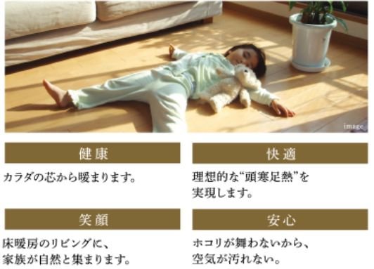 ガス温水式床暖房