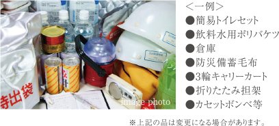 防災倉庫