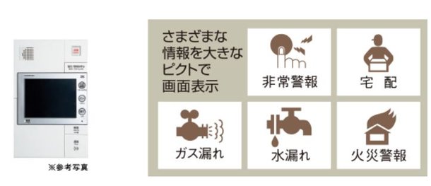 カラーモニター付ハンズフリーインターホン