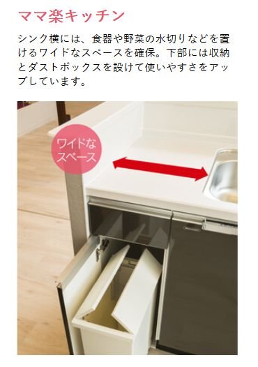 ママ楽キッチン