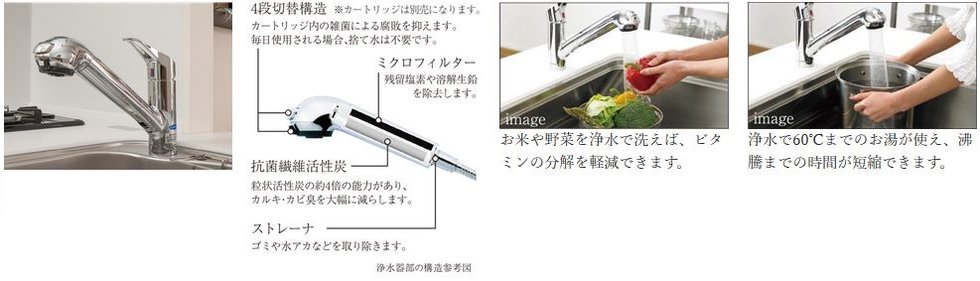 浄水器一体型ハンドシャワー水栓