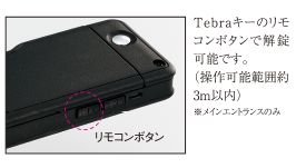 リモコンボタンでも操作可能