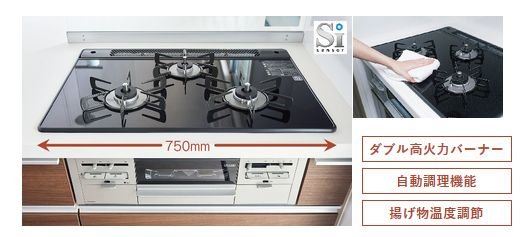 安全センサー付きガラストップコンロ(無水両面焼きグリル)