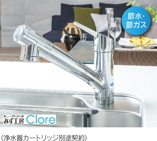 浄水器対応シャワーホース混合水栓